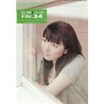 堀江由衣(ほっちゃん)  ファンクラブ会報 黒ネコ同盟 ひみつ文書 File.034