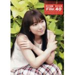 堀江由衣(ほっちゃん)  ファンクラブ会報 黒ネコ同盟 ひみつ文書 File.040