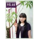 堀江由衣(ほっちゃん)  ファンクラブ会報 黒ネコ同盟 ひみつ文書 File.045