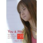 倉木麻衣(Mai-K)  ファンクラブ会報 You & Mai Vol.023