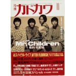 Mr.Children(ミスチル)  月刊カドカワ　1995年10月号 Mr.children表紙