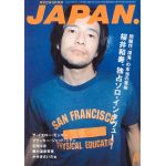 Mr.Children(ミスチル)  ロッキングオンジャパン 1996年08月号 Mr.children表紙