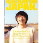 Mr.Children(ミスチル)  ロッキングオンジャパン 1999年01月号 Mr.children表紙