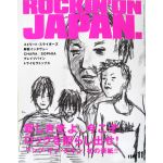 BUMP OF CHICKEN(バンプ)  ロッキングオンジャパン 2000年11月号 BUMP OF CHICKEN表紙