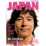 Mr.Children(ミスチル)  ロッキングオンジャパン 2004年04月号 Mr.children表紙