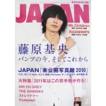 BUMP OF CHICKEN(バンプ)  ロッキングオンジャパン 2011年02月号 BUMP OF CHICKEN表紙