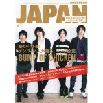 BUMP OF CHICKEN(バンプ)  ロッキングオンジャパン 2013年08月号 BUMP OF CHICKEN表紙