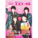 シド(sid)  ファンクラブ会報 ID-S MAGAZINE vol.014