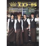 シド(sid)  ファンクラブ会報 ID-S MAGAZINE vol.016