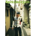 スピッツ(spitz)  ファンクラブ会報 Spitzbergen vol.033