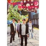 スピッツ(spitz)  ファンクラブ会報 Spitzbergen vol.067