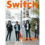Mr.Children(ミスチル)  SWITCH vol.26 No.12(スイッチ2008年12月号) Mr.children表紙