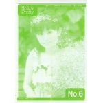 田村ゆかり(ゆかりん)  ファンクラブ会報 Mellow Pretty No.006