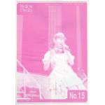 田村ゆかり(ゆかりん)  ファンクラブ会報 Mellow Pretty No.015