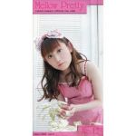 田村ゆかり(ゆかりん)  ファンクラブ会報 Mellow Pretty No.017