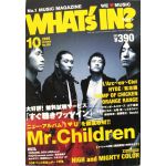 Mr.Children(ミスチル)  ワッツイン 2005年10月号 Mr.children表紙