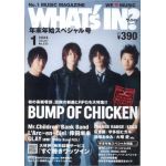 BUMP OF CHICKEN(バンプ)  ワッツイン 2006年01月号 BUMP OF CHICKEN表紙