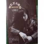 ZARD(坂井泉水)  ファンクラブ会報準備号　WEZARD vol.015