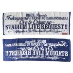 福山雅治(ましゃ) BROS. Presents 福山☆夏の大感謝祭 スポーツタオル