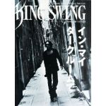 ファンクラブ会報  KING SWING(リニューアル版) vol.003