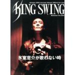 ファンクラブ会報  KING SWING(リニューアル版) vol.004