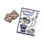 L'Arc～en～Ciel(ラルク) LE-CIEL会員限定ライブ ドアラルクチョコレート(Produced by yukihiro)