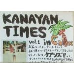 ファンクラブ会報  号外 kanayan times vol.001