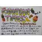 ファンクラブ会報  号外 kanayan times vol.006