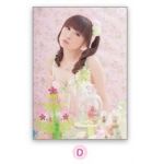 田村ゆかり(ゆかりん) LOVE LIVE 2014 Spring *Fruits Fruits Cherry ポスター D