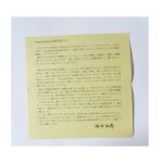 Mr.Children(ミスチル) その他 幸せの黄色い結婚報告書 桜井和寿