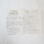 Mr.Children(ミスチル) その他 シングル発売&ツアー先行予約チラシ