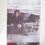 acid black cherry(abc) ポスター 告知ポスター(冬の幻)