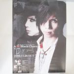 acid black cherry(abc) ポスター 告知ポスター(ジクソー)