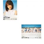 AKB48(エーケービー) ポスター 特典ポスター（1830M)