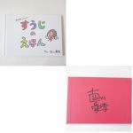 SKE48(AKB48) その他 古川 愛李 ちびあいりんと海の世界　サイン