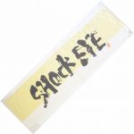 湘南乃風(しょうなんのかぜ) その他 SHOCK EYEタオル(イエロー)