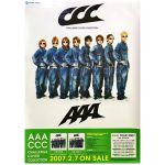 AAA(トリプルエー) ポスター ポスター(CCC)