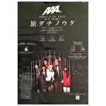 AAA(トリプルエー) ポスター 旅ダチノウタ 2009