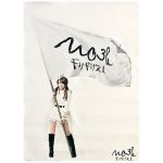 AKB48(エーケービー) ポスター 特典ポスター（キリギリス人)ノースリーブス