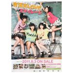 アンジュルム(スマイレージ) ポスター 有頂天LOVE スマイレージ 2011 6th シングル