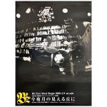 B'z(ビーズ) ポスター 今夜月の見える丘に 2000