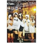 ℃-ute(キュート) ポスター 会いたいロンリークリスマス 2010 シングル