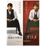 福山雅治(ましゃ) ポスター ポスター ガリレオ　真夏の方程式