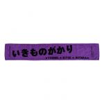 いきものがかり(いきもの) みなさん、こんにつあー!! 2013 ?I? マフラータオル パープル