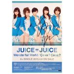 Juice=Juice(ジュースジュース) ポスター Wonderful World/Ca va ? Ca va ? 2015 6th シングル 植村あかり サイン