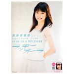 真野恵里菜(まのえりな) ポスター ラッキーオーラ 2008 インディーズ 2nd シングル