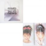 渡辺美里(MISATO) その他 パンフレット(1988-1989)
