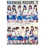 モーニング娘。(モー娘) ポスター ポスター(Oh my wish!/スカッとMy Heart)