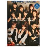 モーニング娘。(モー娘) ポスター リゾナント ブルー 2008 シングル