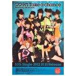 モーニング娘。(モー娘) ポスター ワクテカ Take a chance 2010 シングル